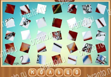 Игра Что на картинке подсказки вконтакте Уровень 209