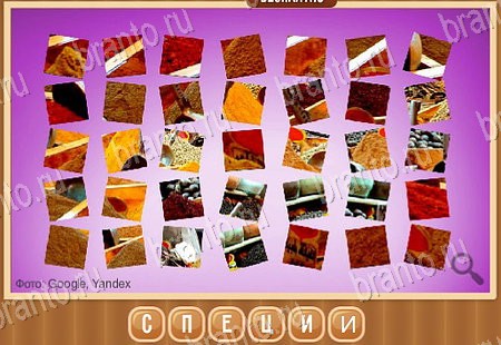 Решения на игру Что на картинке в контакте Уровень 214