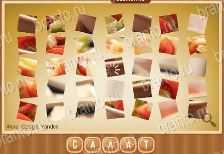 ответы к игре Что на картинке Уровень 216