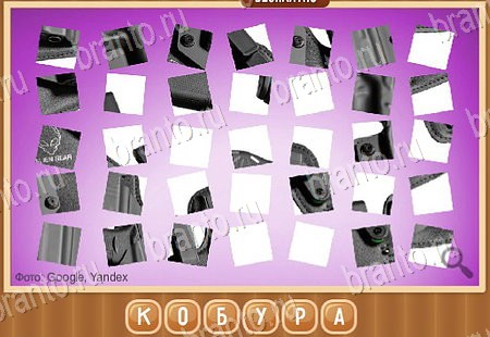 Что на картинке подсказки в контакте Уровень 220