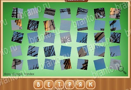 Что на картинке решения Уровень 223