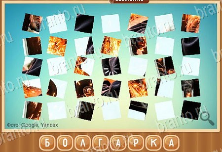 Что на картинке игра ответы Уровень 224