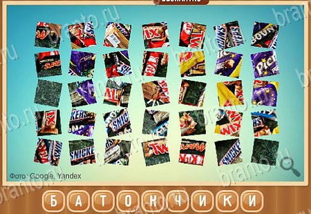 Что на картинке игра подсказки Уровень 225