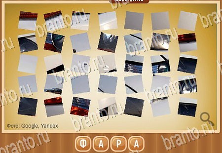 Что на картинке ответы в картинках в контакте Уровень 227