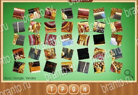 Игра Что на картинке ответы вк Уровень 228