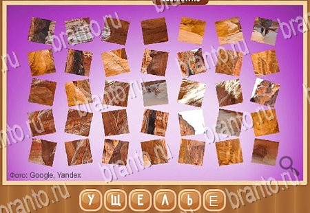 Игра Что на картинке подсказки вк Уровень 229