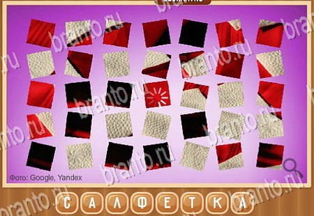 игра Что на картинке помощь одноклассники Уровень 230