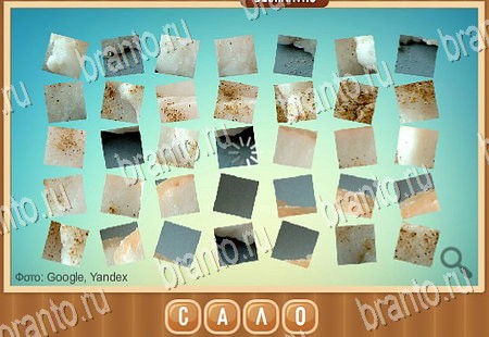 игра Что на картинке ответы в одноклассниках на Уровень 231