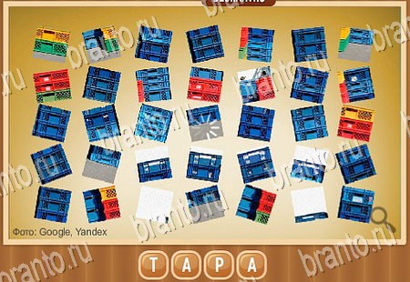 решебник на игру Что на картинке Уровень 232