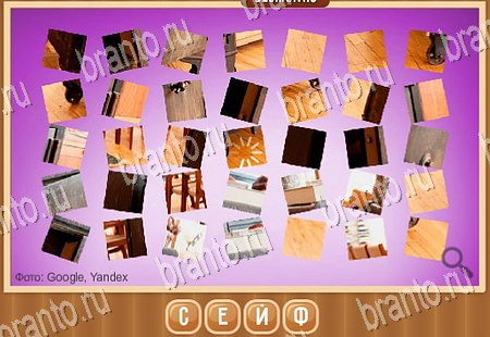 Что на картинке решения Уровень 233