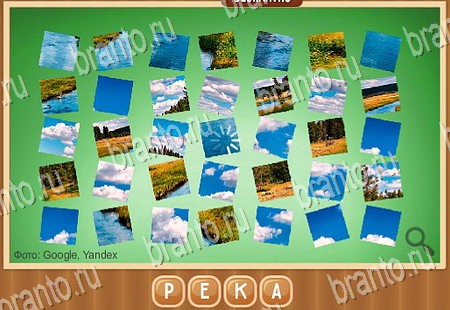 Что на картинке игра подсказки Уровень 235