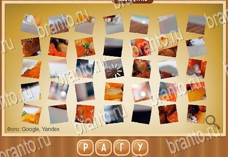 Что на картинке игра помощь в контакте Уровень 236