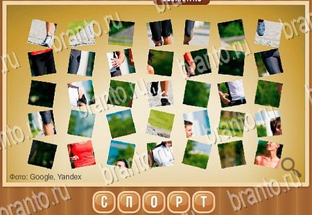 Что на картинке ответы в картинках Уровень 237