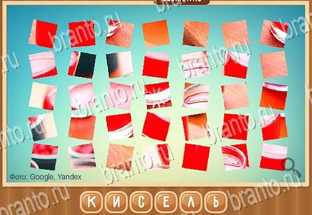 Игра Что на картинке подсказки вконтакте Уровень 239