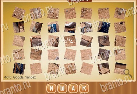 Игра Что на картинке подсказки одноклассники Уровень 240