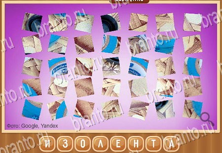 ответы на игру Что на картинке в одноклассниках Уровень 242