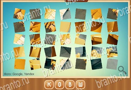 Подсказки на игру Что на картинке ВК Уровень 243