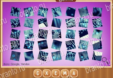 Что на картинке игра ответы в одноклассниках Уровень 248