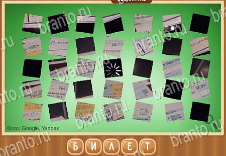 Что на картинке решения Уровень 253