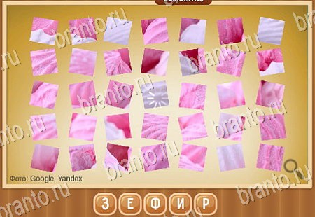 Что на картинке игра подсказки Уровень 255