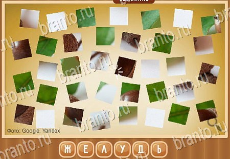 Что на картинке игра в одноклассниках помощь Уровень 256