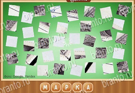 Что на картинке ответы в картинках в контакте Уровень 257