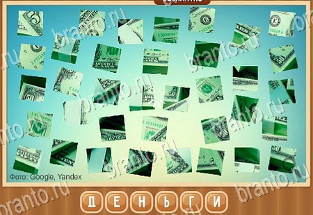 Игра Что на картинке подсказки вк Уровень 259