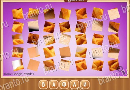 игра Что на картинке ответы в одноклассниках на Уровень 261