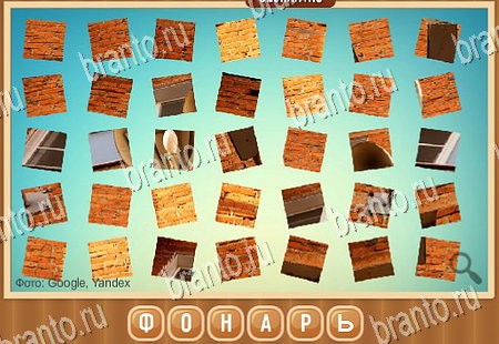 Что на картинке игра ответы Уровень 264