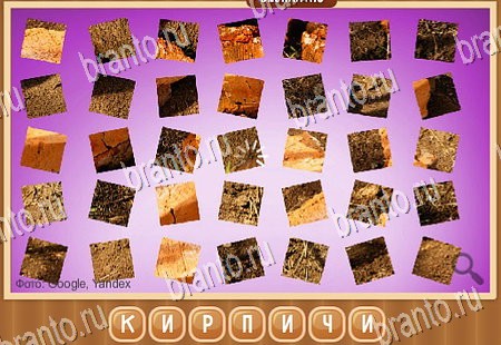 Что на картинке игра помощь в контакте Уровень 266