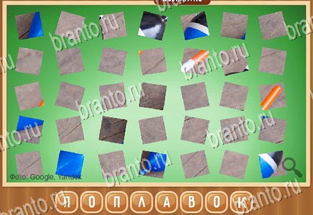 ответы на игру Что на картинке в одноклассниках Уровень 272