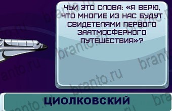 Помощь на игру Космонавт уровень 57