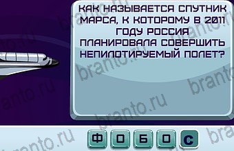 Космонавт помощь Уровень 69