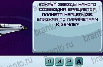 ответы на игру Космонавт Уровень 72