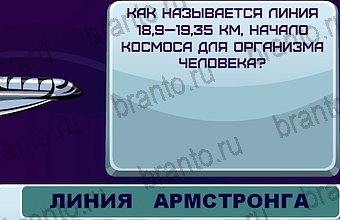 прохождение на игру Космонавт Уровень 76