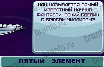 Космонавт прохождение игры Уровень 78