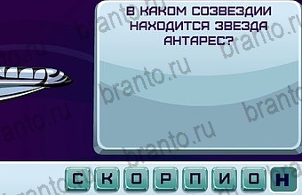 решения для игры Космонавт Уровень 90