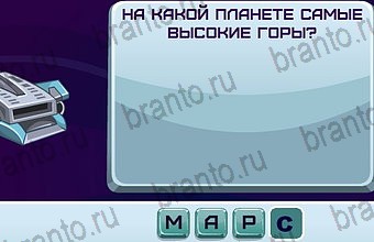 Космонавт подсказки Уровень 117