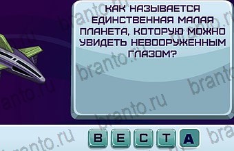 прохождение на игру Космонавт Уровень 126