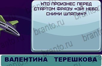 решения для игры Космонавт Уровень 140