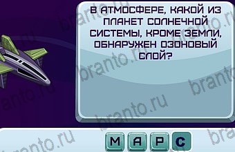 ответы на игру Космонавт Уровень 143