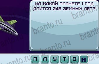 ответы на игру Космонавт Уровень 147