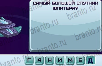 Решения на игру Космонавт Уровень 155