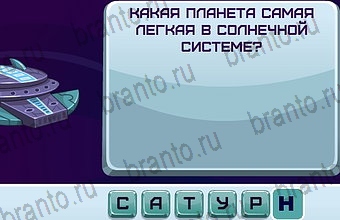 Помощь на игру Космонавт Уровень 157