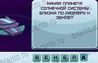 прохождение на игру Космонавт Уровень 176