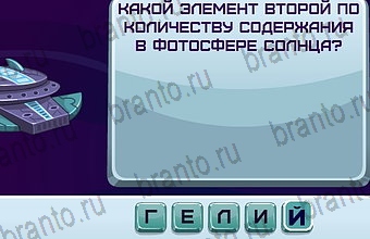 решения для игры Космонавт Уровень 190