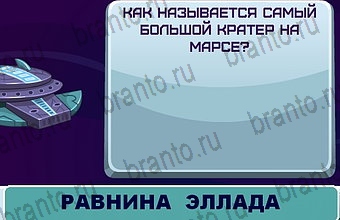 Решения на игру Космонавт Уровень 205