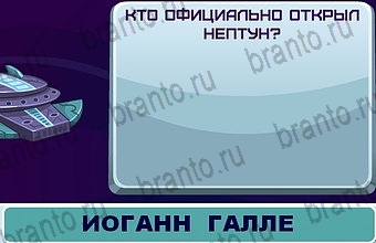 Помощь на игру Космонавт Уровень 207