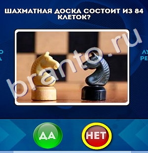 игра Да или Нет ответ на Уровень 160