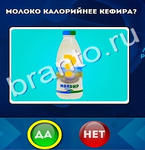 Игра Да или Нет подсказки Уровень 178
